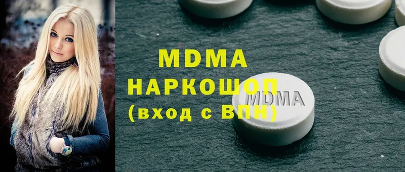 MDMA молли  Отрадное 